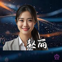 赵丽